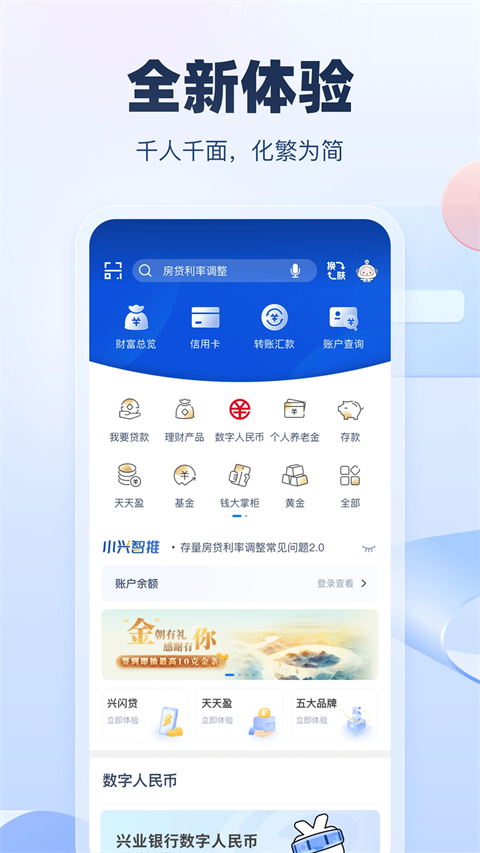 兴业银行苹果app v6.0.14-小哥找项目网创