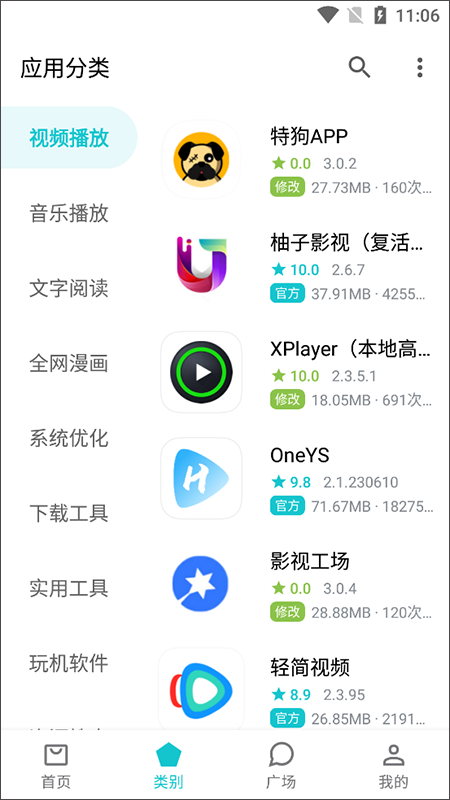 奇妙应用app v1.2.6安卓版-小哥找项目网创