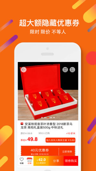 虾米折扣ios(更名为惠汪省钱)-小哥找项目网创