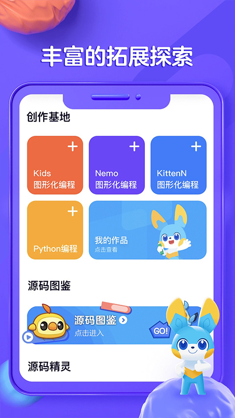 探月少儿编程app-小哥找项目网创