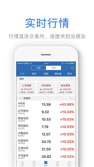 兴业证券优理宝苹果版 v8.1.5-小哥找项目网创