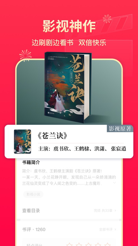 番茄小说苹果版-小哥找项目网创