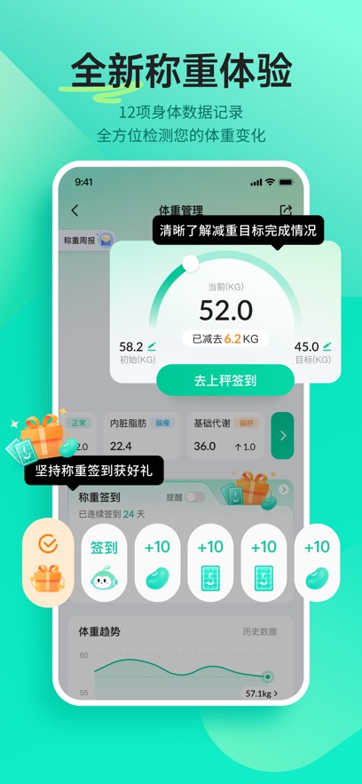 好享瘦app苹果版 v8.0.9ios版-小哥找项目网创