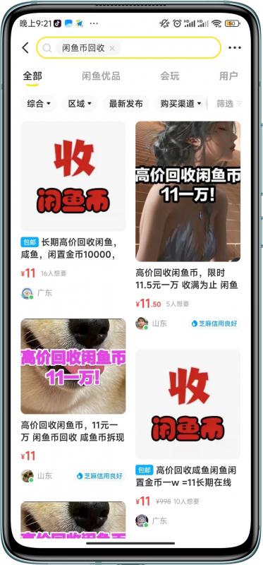 闲鱼挂机单号3元/天，每天仅需2分钟，可无限放大，稳定长久挂机项目！￼-小哥找项目网创