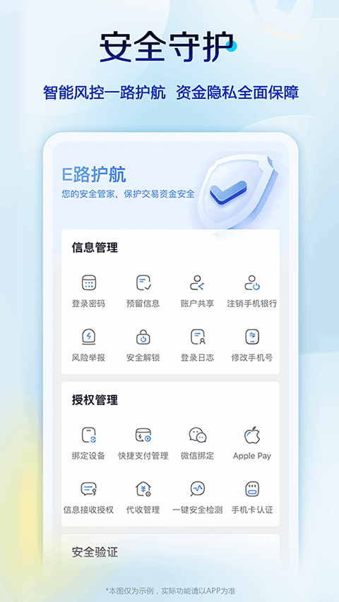 中国建设银行龙支付app v7.7.0安卓版-小哥找项目网创