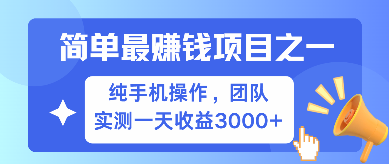 短剧掘金最新玩法，简单有手机就能做的项目，收益可观-小哥找项目网创