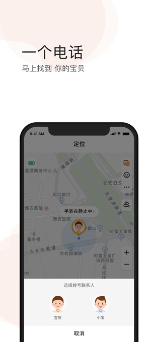 小天才苹果手机app-小哥找项目网创