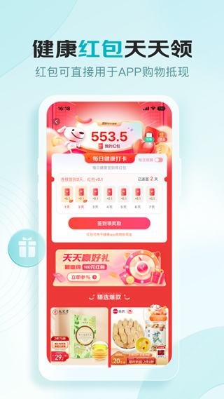 京东健康app最新版-小哥找项目网创