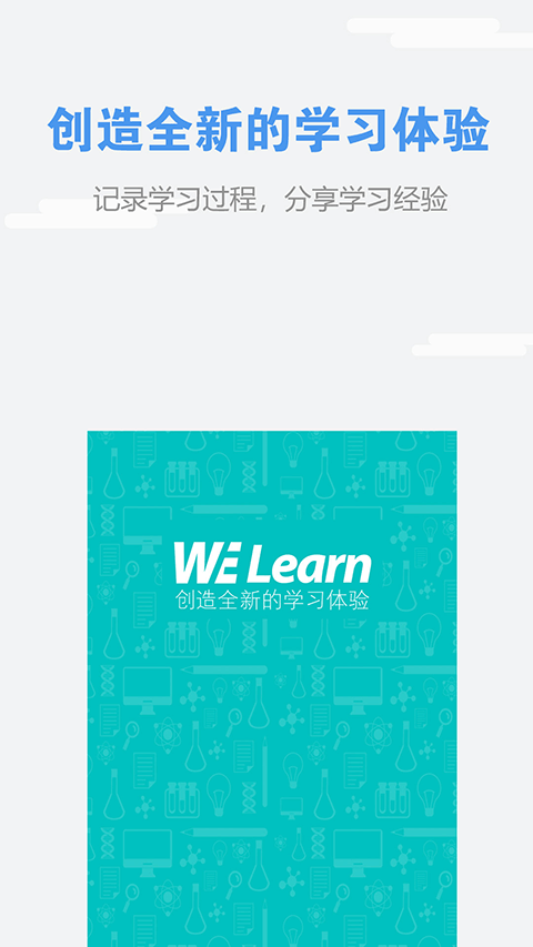 we learn随行课堂苹果版 v7.2.0iOS版-小哥找项目网创