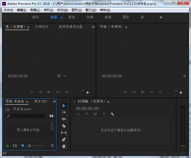 Adobe Premiere Pro CC 2018中文版 v12.1.2.69-小哥找项目网创