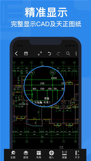 cad迷你看图苹果版-小哥找项目网创