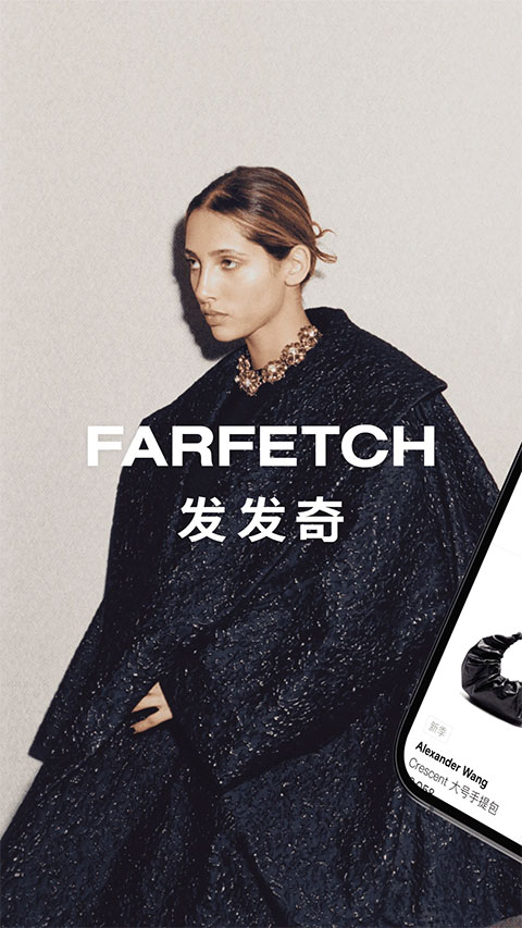 Farfetch ios版 v2.80.2-小哥找项目网创