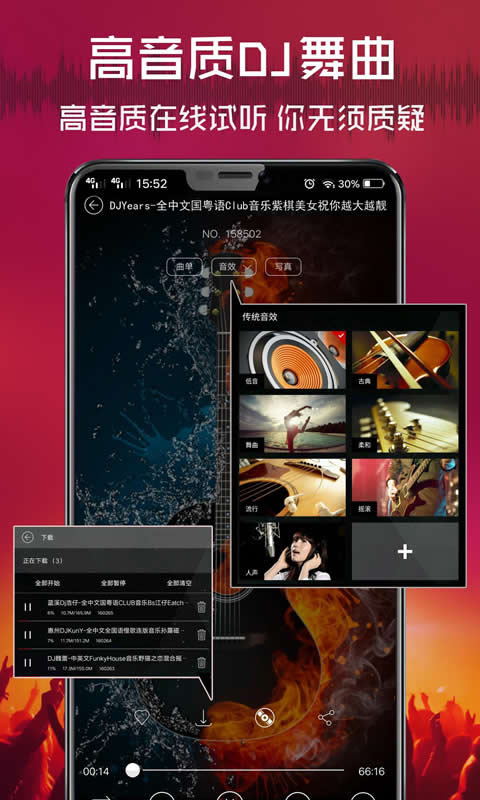 清风dj苹果版app v2.5.6官方版-小哥找项目网创