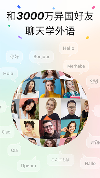 HelloTalk苹果版 v5.5.93-小哥找项目网创