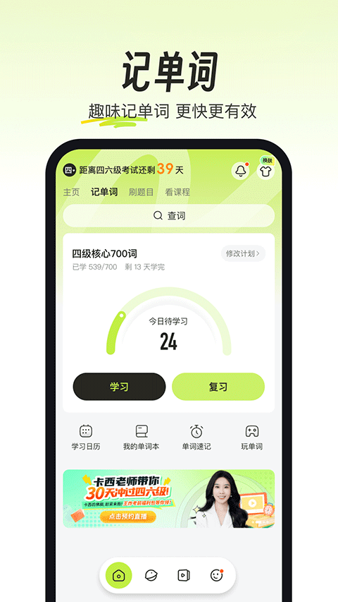 考试蚁app最新版-小哥找项目网创