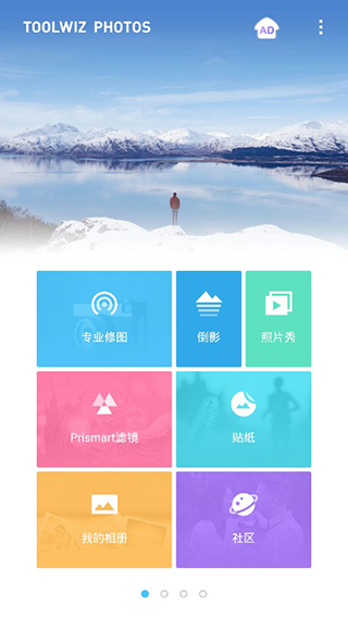 toolwiz photos苹果手机版 v1.5.1-小哥找项目网创