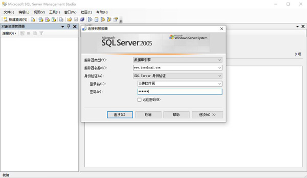 Microsoft SQL Server 2005-小哥找项目网创