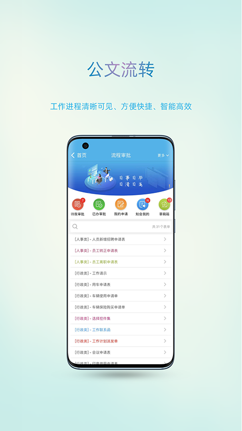 智办app-小哥找项目网创