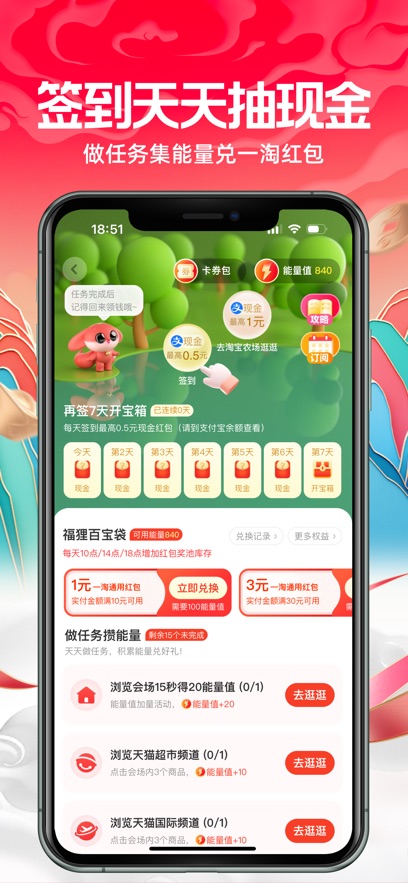 一淘ios版 v9.38.0官方版-小哥找项目网创