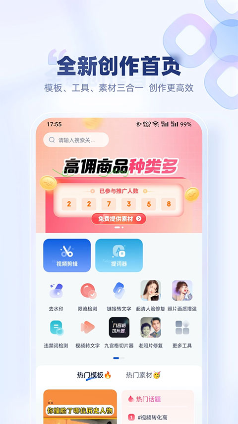 创作猫app v5.2.4安卓版-小哥找项目网创