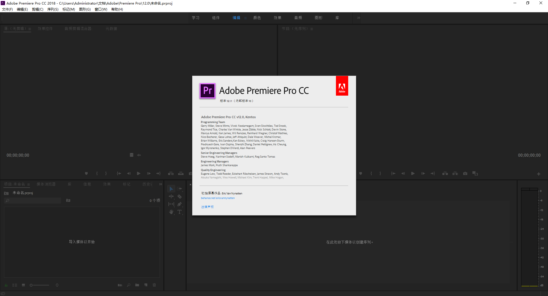 Adobe Premiere Pro CC 2018绿色精简版 v12.11-小哥找项目网创