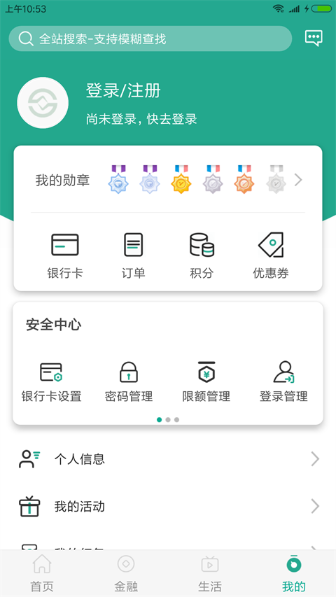 陕西信合苹果版 v5.0.3ios版-小哥找项目网创