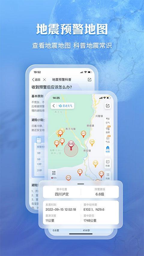 墨迹天气预报苹果版app v9.0874.02-小哥找项目网创