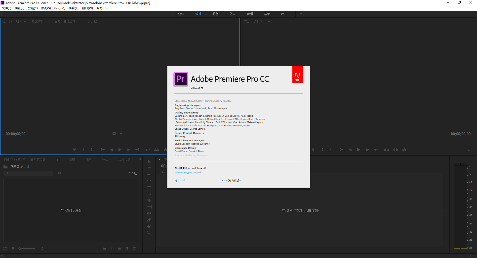 Adobe Premiere Pro CC 2017绿色精简版-小哥找项目网创