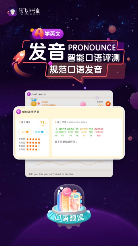 讯飞小书童app v1.8.0安卓版-小哥找项目网创